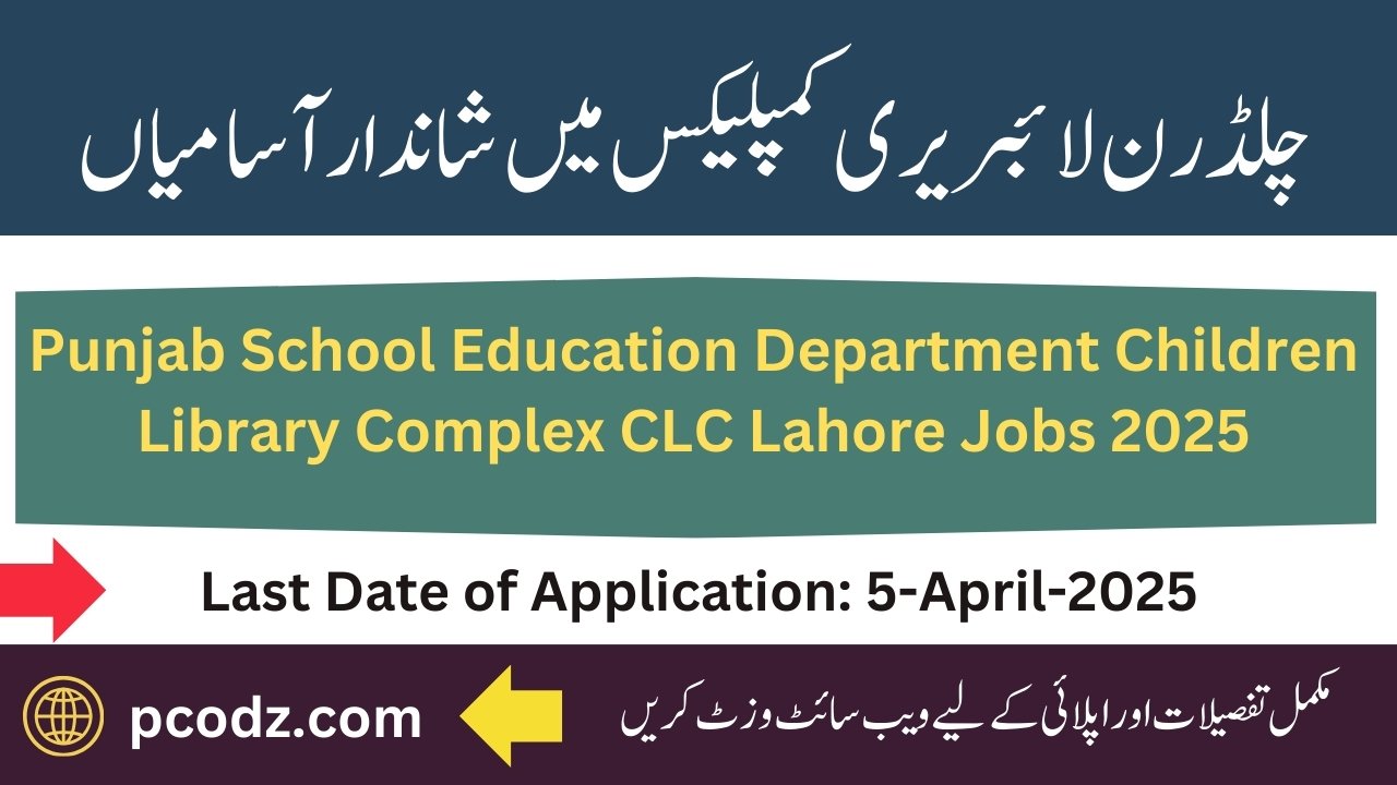 CLC Lahore Jobs 2025
